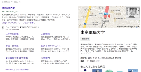 東京電気大学検索結果