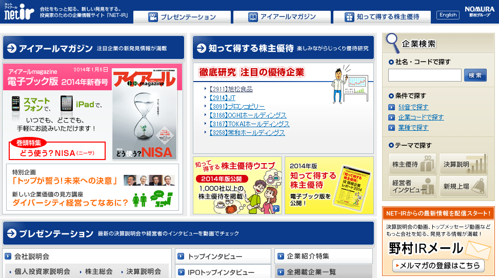 ネットアイアール