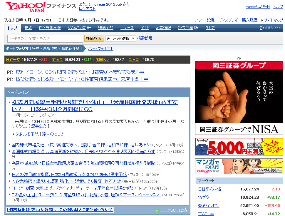 Yahoo!ファイナンス