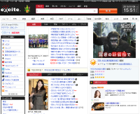 エキサイトメール